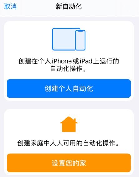 iPhone提示音快捷快捷指令大全