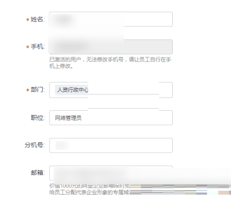 钉钉一个人怎么加入多个部门 钉钉一个人加入多个部门教程