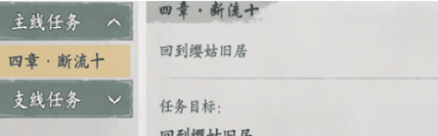 《墨剑江湖》桃羞杏让任务攻略流程