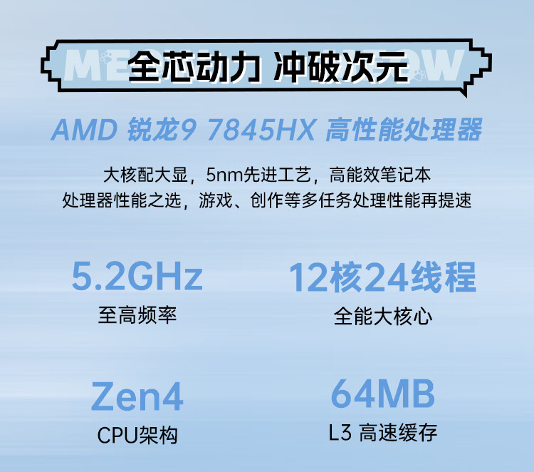 6899 元，七彩虹 MEOW R16 雪影白笔记本新增配置首销：R9-7845HX + 16G + 512G + RTX4060