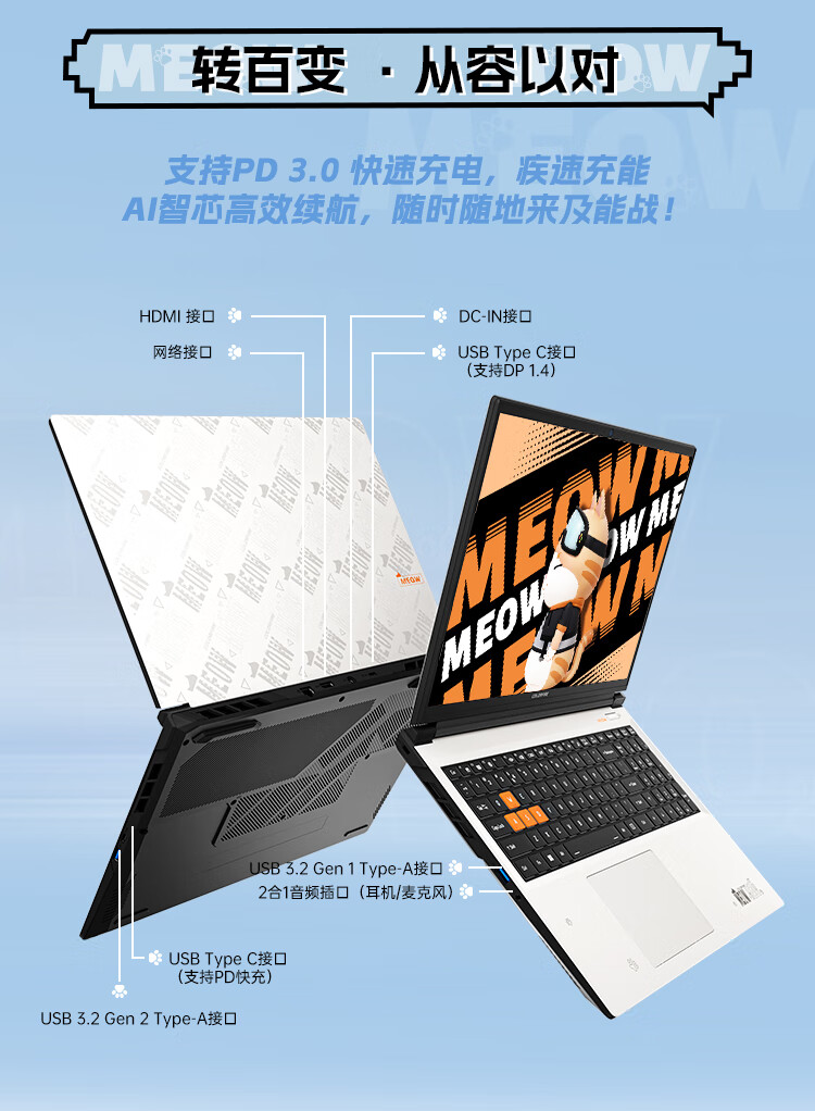 6899 元，七彩虹 MEOW R16 雪影白笔记本新增配置首销：R9-7845HX + 16G + 512G + RTX4060