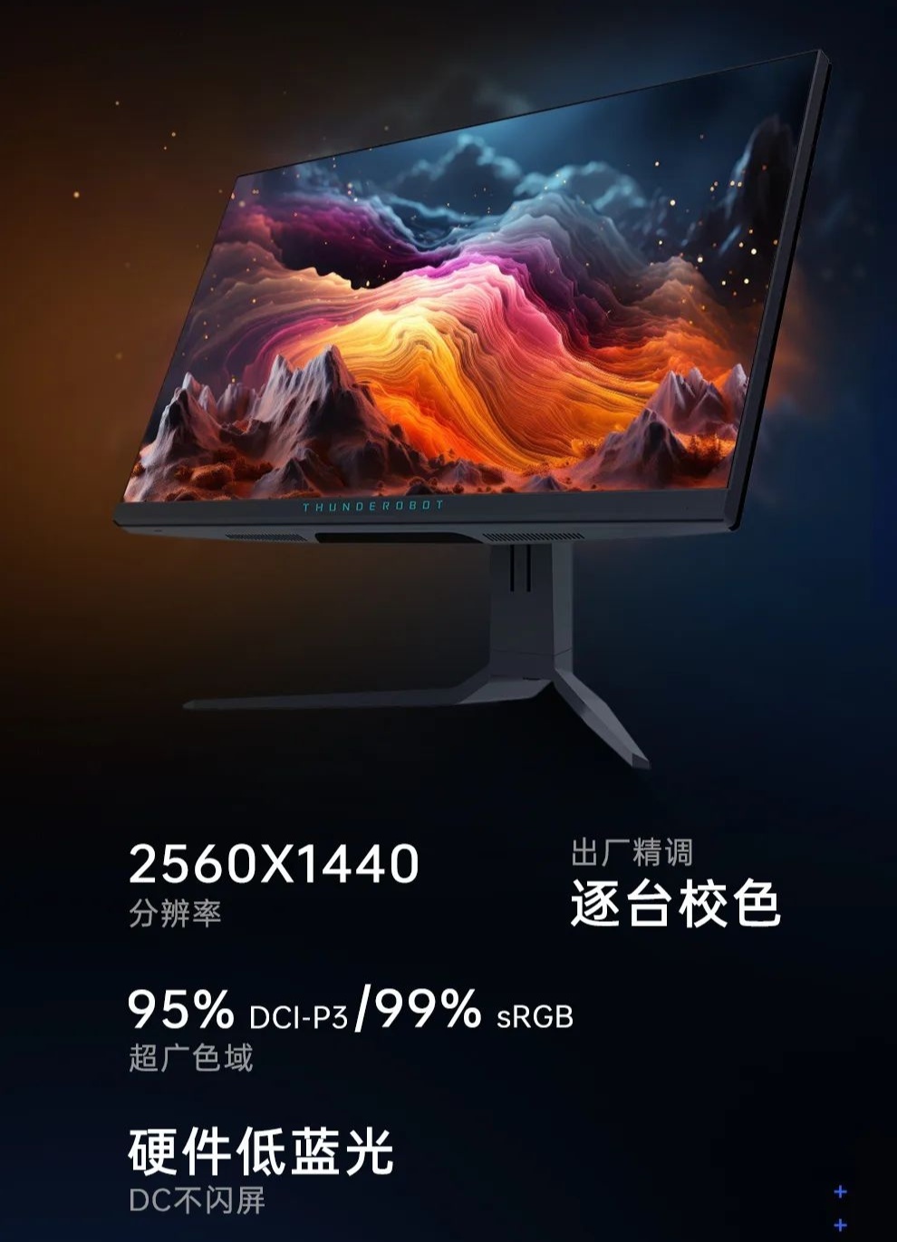 雷神黑武士 27 英寸电竞显示器 DQ27F300L 开启预约：2K+300Hz，首发 1799 元