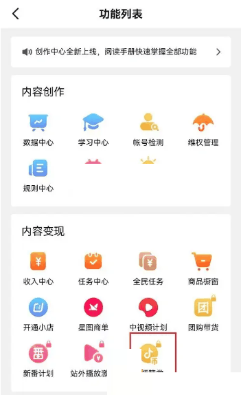 抖音赞赏功能怎么关闭 抖音赞赏功能关闭教程