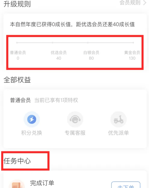 闪送怎么办会员卡 办会员卡操作方法