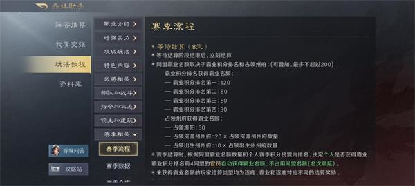 三国谋定天下S2赛季卡包需要多少金币 三国谋定天下S2赛季卡包价格