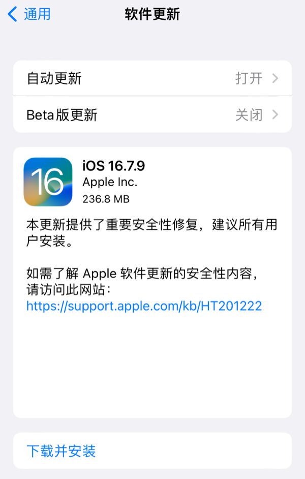 苹果向旧款 iphone / ipad 发布 ios / ipados 16.7.9 和 15.8.3 更新：修复安全漏洞