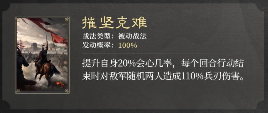 三国谋定天下S2赛季新战法是什么 三国谋定天下S2赛季新战法一览