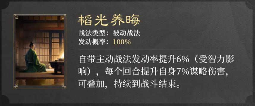 三国谋定天下S2赛季新战法是什么 三国谋定天下S2赛季新战法一览