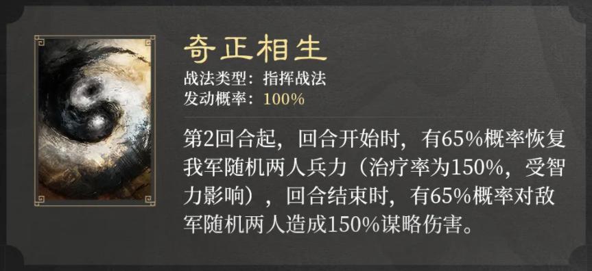 三国谋定天下S2赛季新战法是什么 三国谋定天下S2赛季新战法一览