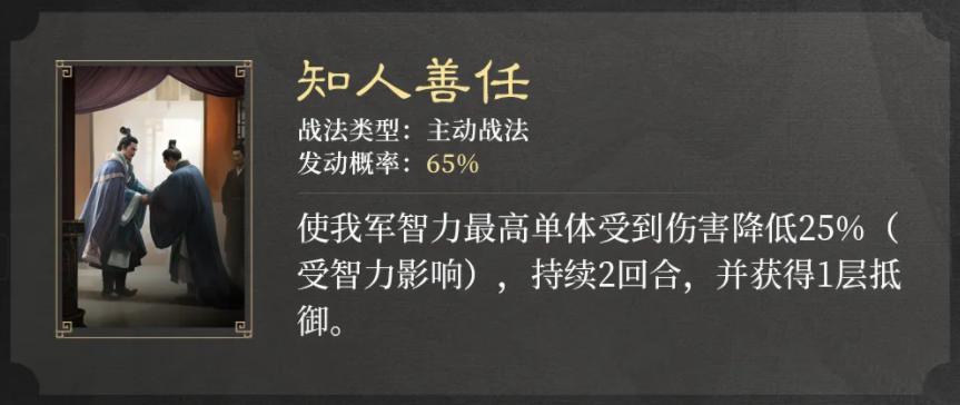 三国谋定天下S2赛季新战法是什么 三国谋定天下S2赛季新战法一览