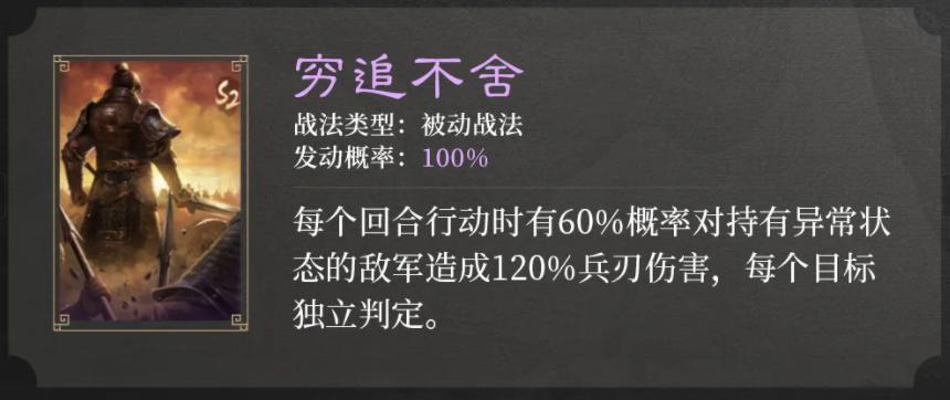 三国谋定天下S2赛季新战法是什么 三国谋定天下S2赛季新战法一览