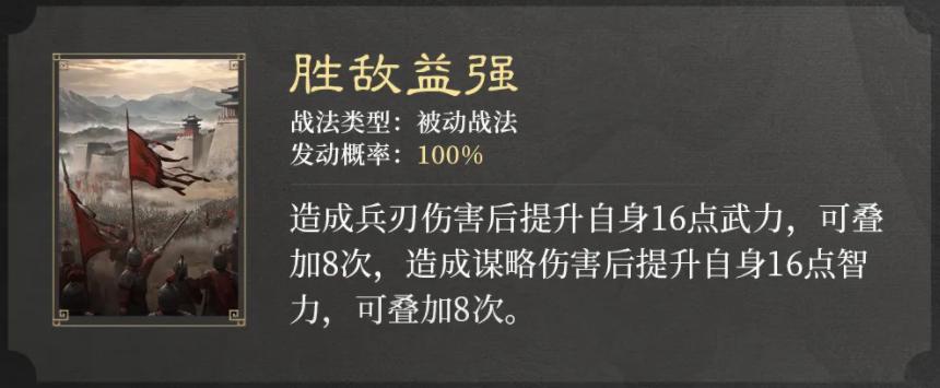 三国谋定天下S2赛季新战法是什么 三国谋定天下S2赛季新战法一览