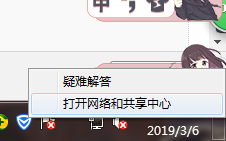 win7系统桌面没有宽带连接怎么办