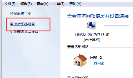 win7系统桌面没有宽带连接怎么办