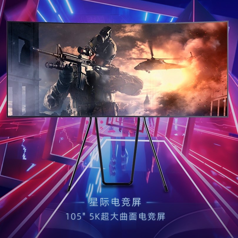 支持 1000R 到平面自由切换，TCL 华星展示 34 英寸可变曲率电竞屏