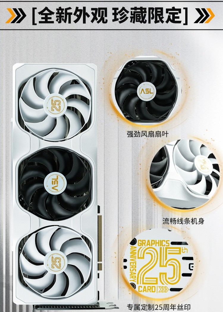 翔升 RTX 4080 SUPER 战神显卡上架：25 周年纪念款，7599 元