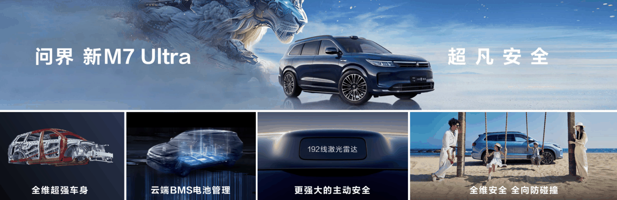 国民 SUV 标杆！交付达 20 万辆的问界新 M7，如此成就口碑和销量双赢