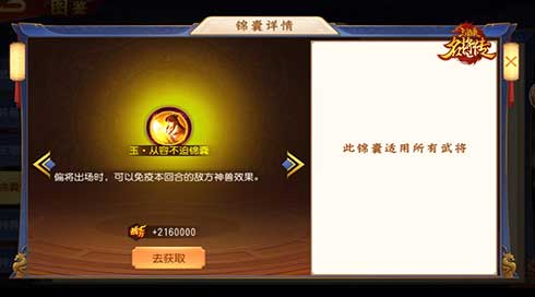 《三国杀名将传》新汉将流萤张星彩于耀夜登场