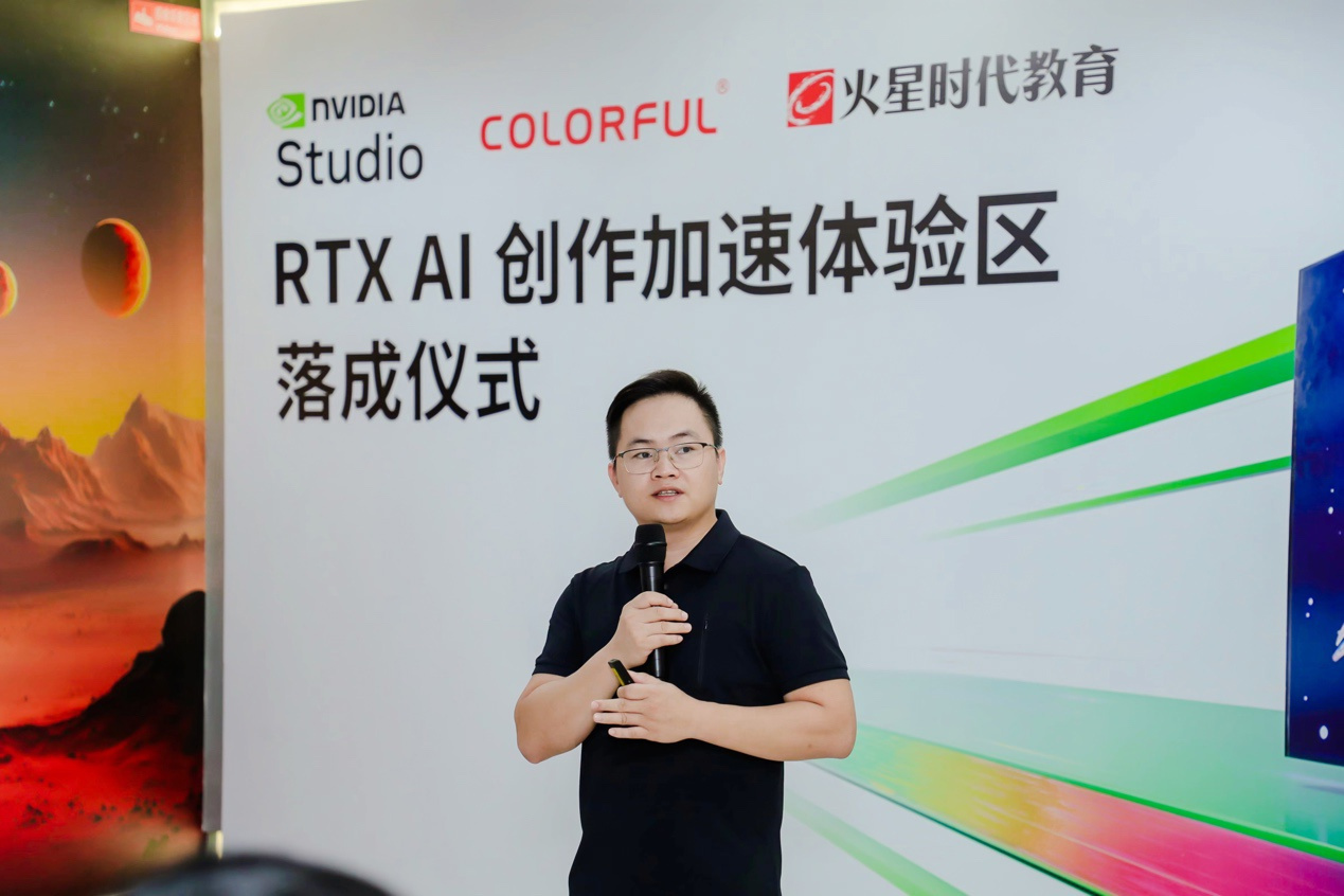 七彩虹、NVIDIA 和火星时代教育：RTX AI 如何加速 CG 数字艺术创意落地