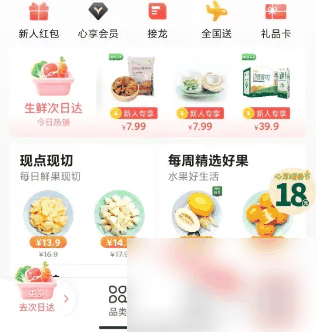 百果园怎么充值余额