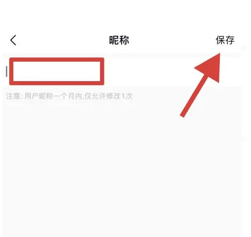 帆书账户昵称在哪修改