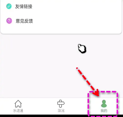 乐速通etc消息怎么关闭