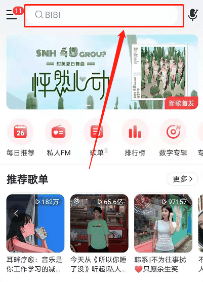 网易云音乐颜色测试是什么 网易云音乐颜色测试教程分享