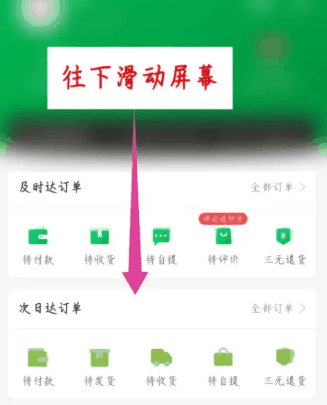 百果园app在哪签到打卡