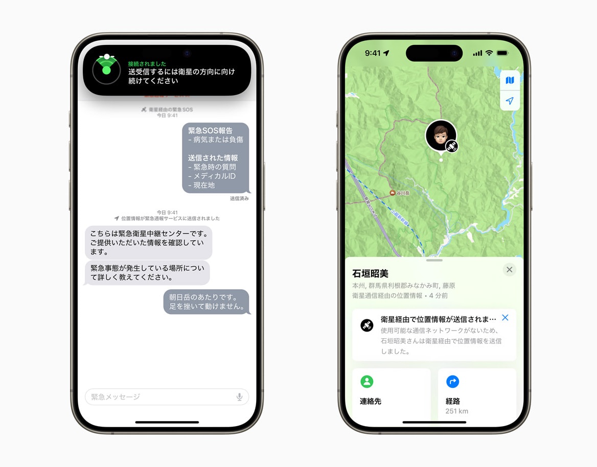 苹果宣布在日本开通卫星紧急求救功能：覆盖 iPhone 14/15 全系，支持快速拨打 110、119 等电话