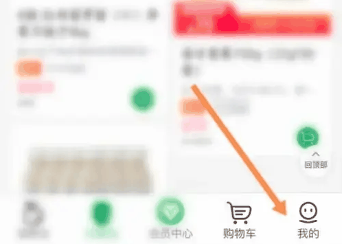 百果园app投诉功能在哪