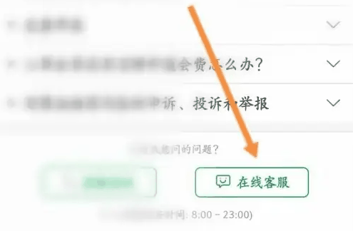 百果园app投诉功能在哪