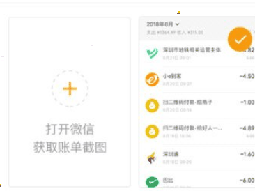 随手记怎样添加微信账单 随手记添加微信账单教程