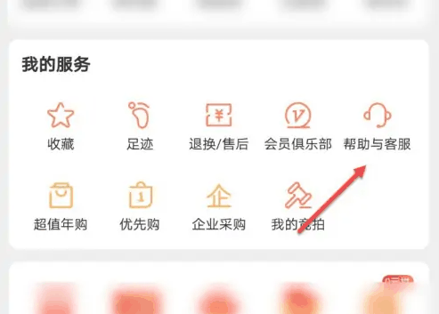 网易严选怎么返现余额 返现余额操作方法