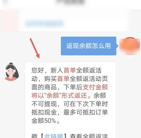 网易严选怎么返现余额 返现余额操作方法