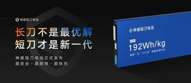 吉利官方直播拆解神盾短刀电池：30万公里实测检验