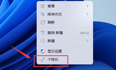 Windows11怎么更换系统字体