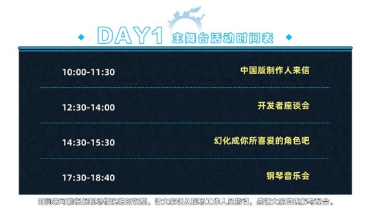 《最终幻想14》FANFEST 2024  8月3日盛大开启！