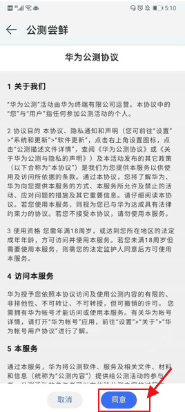 麦芒9如何升级鸿蒙系统 麦芒9升级鸿蒙系统方法