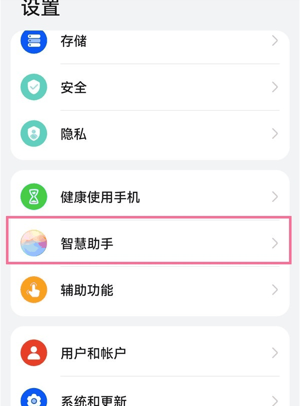 如何开启鸿蒙语音唤醒 鸿蒙语音唤醒开启的方法