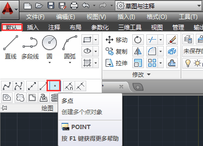 AutoCAD2014怎么绘制点 AutoCAD2014绘制点的方法