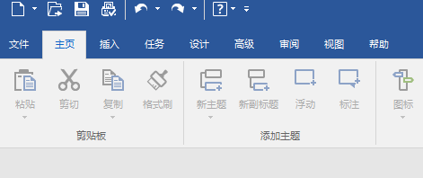 mindmanager怎么制作流程图 mindmanager制作流程图的方法