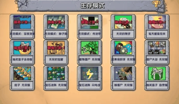 植物大战僵尸杂交版2.3更新了什么