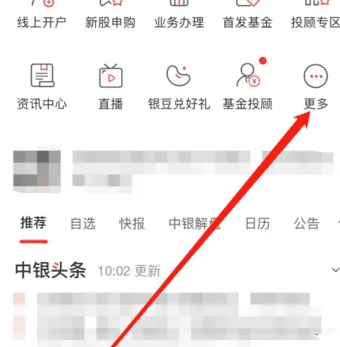 中银证券app基金排行怎么看