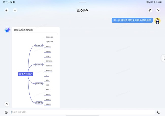 vivo Pad3怎么样 vivo Pad3详细评测插图44