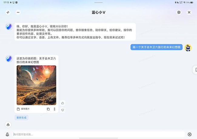 vivo Pad3怎么样 vivo Pad3详细评测插图46