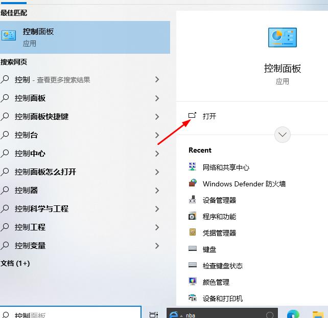 win10怎么修改光标闪烁速度 win10更改鼠标光标闪烁速度方法插图