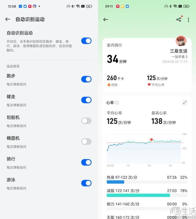 一加手表2评测：升级全智能，性价比大幅提升插图36