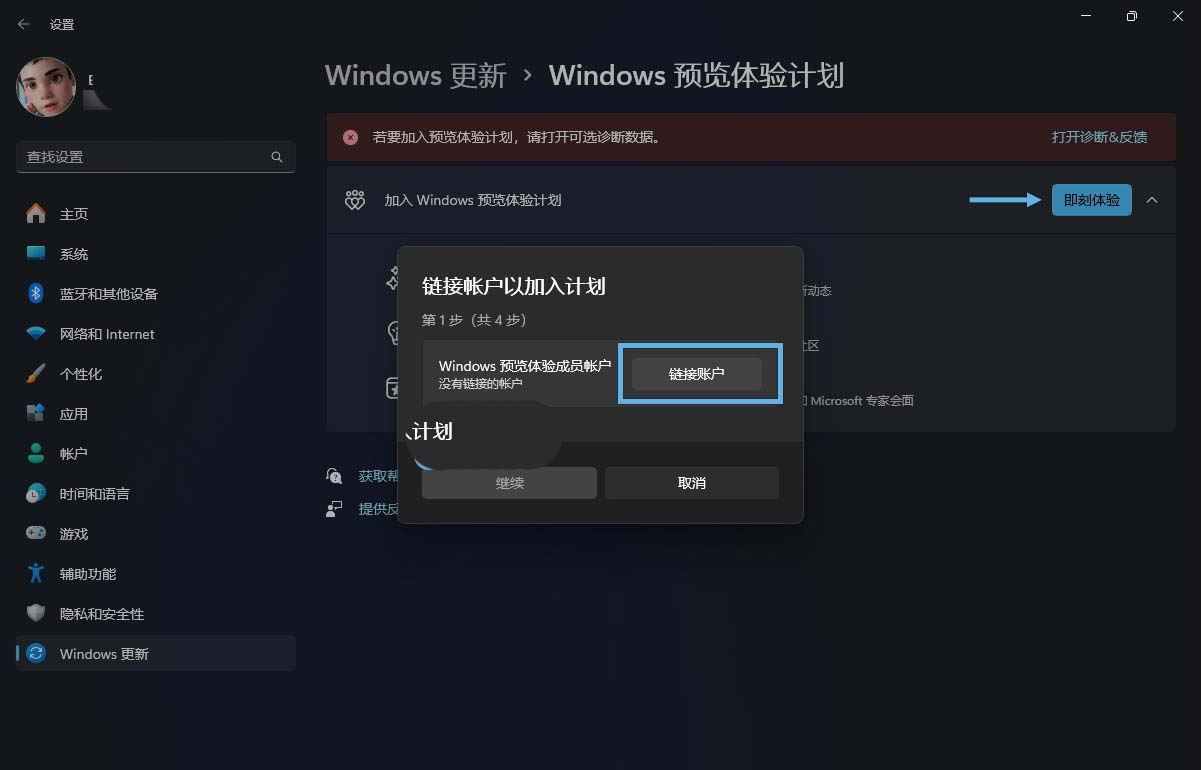如何升级到 Windows 11 24H2? win11 24h2预览版全新功能抢先体验插图16