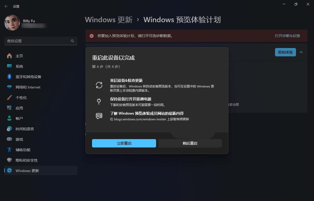 如何升级到 Windows 11 24H2? win11 24h2预览版全新功能抢先体验插图22