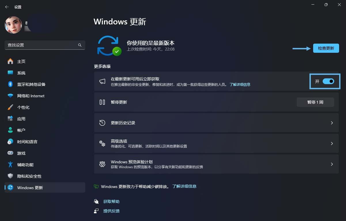 如何升级到 Windows 11 24H2? win11 24h2预览版全新功能抢先体验插图24